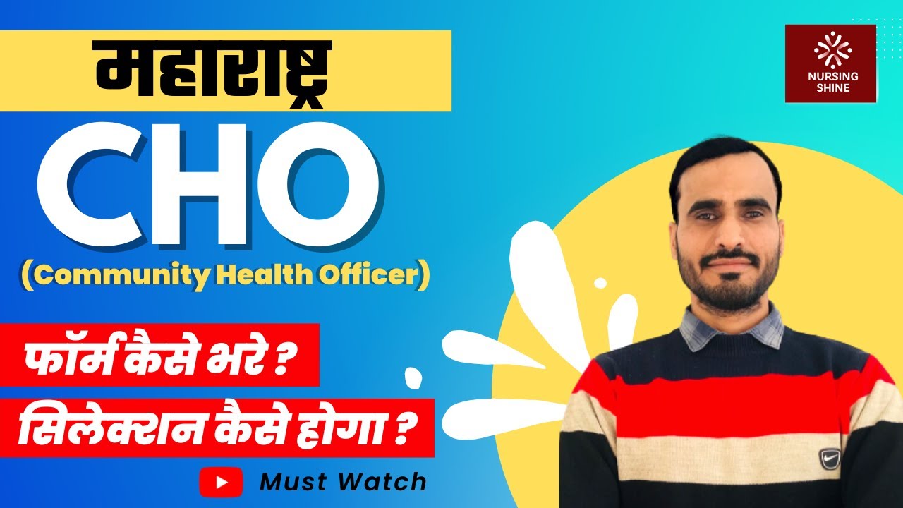 Maharashtra CHO Vacancy 2022 | Community Health Officer | Complete Detail | Kishan Sir