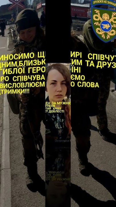 Шинкаренко Катерина #яворина#гіга#53омбр #снайпер#віскі - YouTube