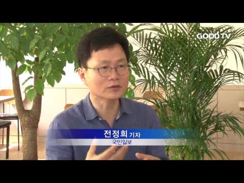 [Goodtv 주간종합뉴스 20160715] 기독교 역사 한 눈에…한국의 성읍 교회