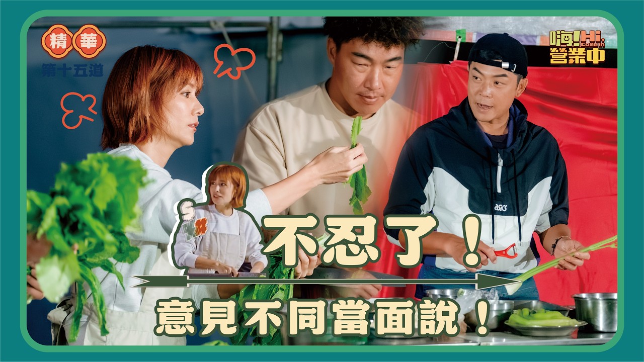 姚元浩的一張嘴 都不過這群懶惰鬼 哈｜【嗨！名場面】@hicomein #嗨營業中