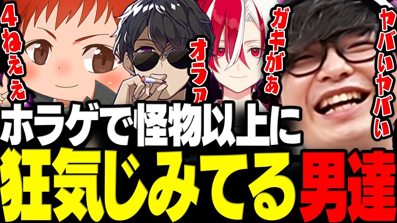 【R.E.P.O.】何故か怪物以上に狂気じみた４人の男達のホラゲまとめwww【三人称/ぺちゃんこ/赤髪のとも/ぼんじゅうる/最高コーラ/R.E.P.O./切り抜き】
