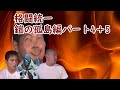 【コメ付き淫夢実況】迫真ポケモン剣盾かくとう部 第二部.mp4～5【格闘統一】
