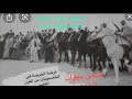 الخرصه حماية اليتمان بصوت الدحيل بن دبيان الهضباوي