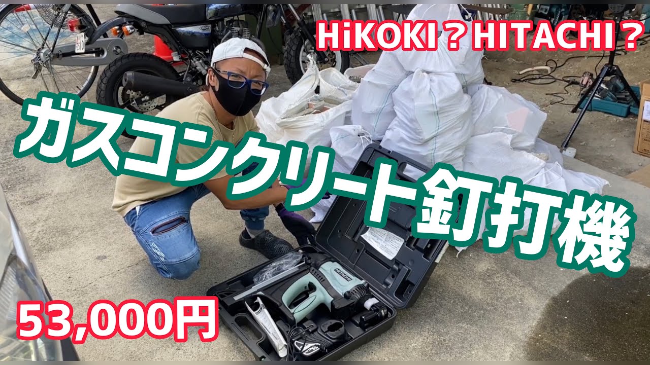 この鉄砲超売れてます！コンクリートピン打ち機  小型