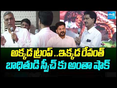 బాధితుడు స్పీచ్ కు అంతా షాక్ : 22A Victim Sanjeeva Reddy Speech | Harish Rao | Sakshi TV - SAKSHITV