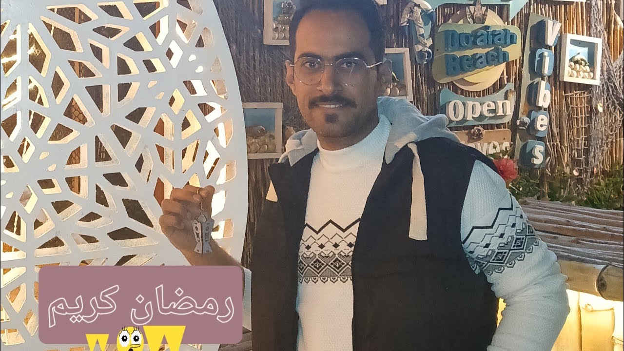 احلي فرحه رمضانيه في عيون 👀الناس ☺️