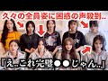 【TWICE】久々の全員姿であるメンバー達に困惑の声殺到のワケ..。