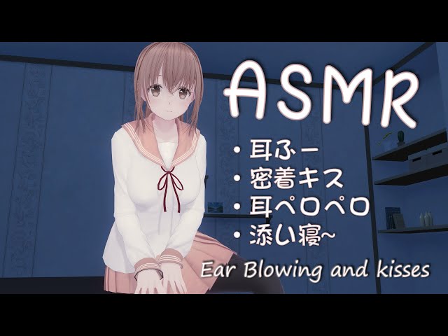 [ASMR]Ear Blowing with healing night/甜蜜耳朵治疗时间/甘ったるい癒しの時間💕