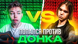 картинка: STROGO vs DONK – СТРОГО СЫГРАЛ ПРОТИВ ДОНКА И ЕГО ДЕВУШКИ НА ФЕЙСИТЕ! (CS2)