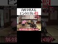 カルタ名人もビンタ上手い説#水曜日のダウンタウン #検証動画#検証 #検証系 #説検証 #浜田雅功 #松本人志 #shorts #funny #お笑い #面白集 #面白い #お笑い芸人