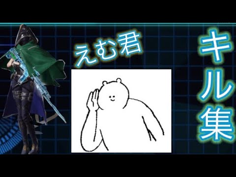 SRonlyキル集【ボツ】iPhone勢