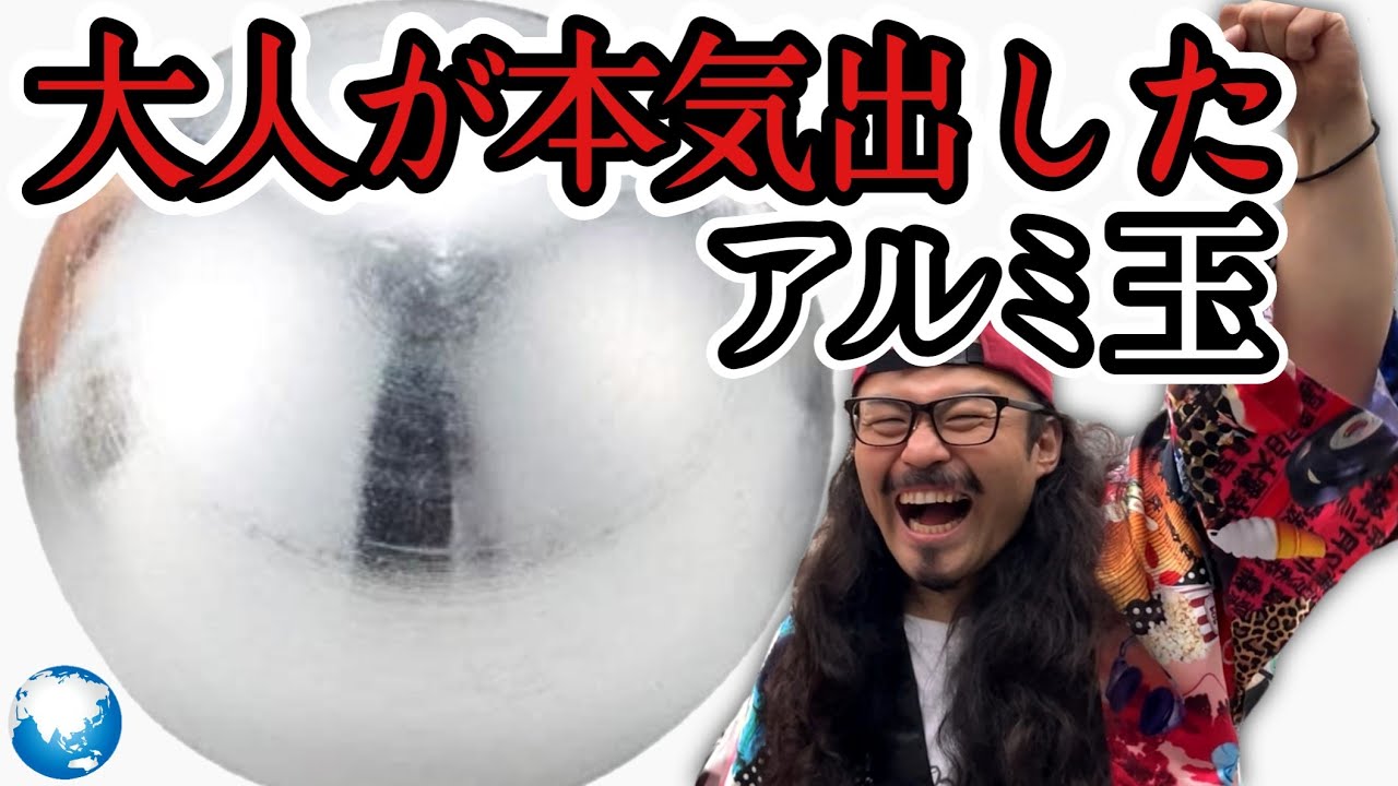 もはや鏡？】アルミホイル5分間ハンマーで叩いたら超ピカピカの鉄球