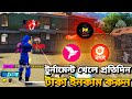 টুর্নামেন্ট খেলে প্রতি দিন টাকা ইনকাম করুন 😱 | Free Fire Best Tournament App 2026 🔥