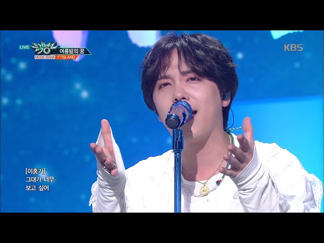 뮤직뱅크 Music Bank -여름밤의 꿈(Summer Night's Dream) - FTISLAND.20180727