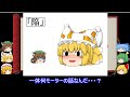 【ゆっくり解説】孫子十三篇(地形篇第十 後編)