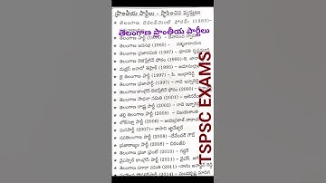 #tsmovementpartys#tspsc#tshistory#group4#group2#group3#dsc#jl#dl#siconstable#courtjobs#tet#ae#mv#mts