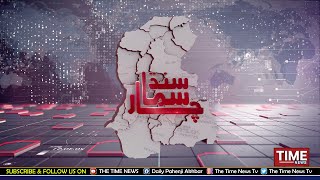 The Time News presents Sindh Samachar 06th-September-2021 screenshot 2
