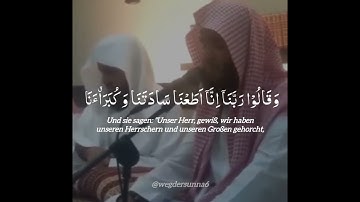 Salman Al Utaybi Surah Al Ahzab - سلمان العتيبي سورة الأحزاب