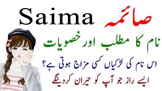 Saima Name Meaning In Urdu Hindi - Saima Nam Ki Larkiyan Kesi Hoti Hain Jane