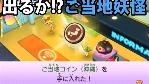 ご当地コイン