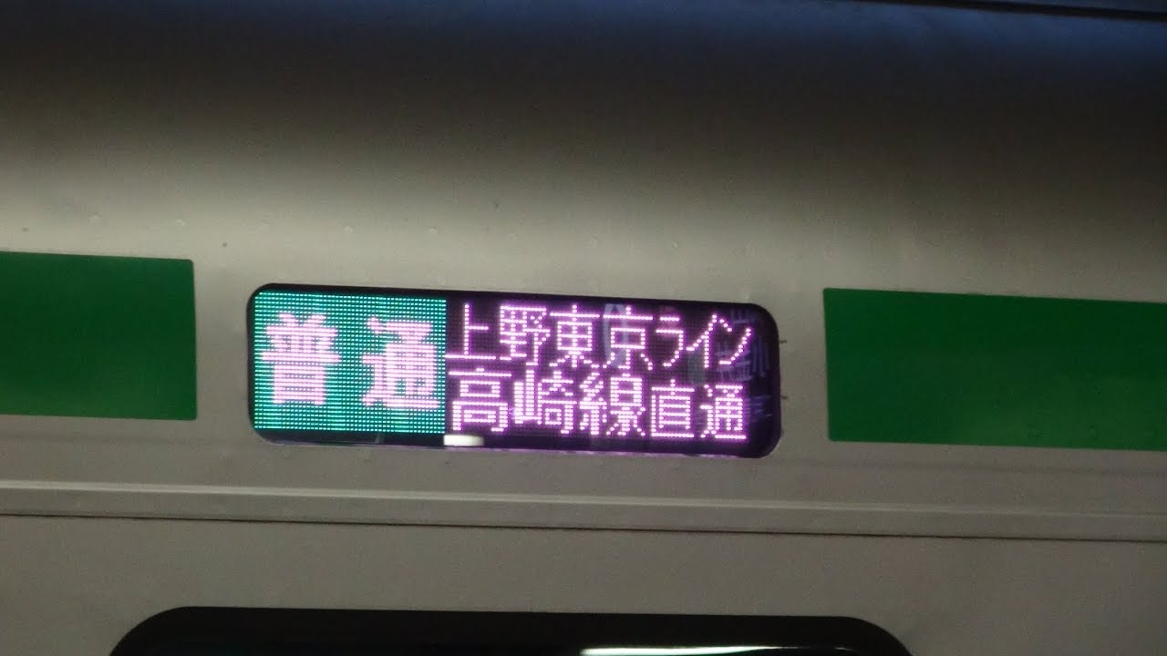 3097【FHD30p】JR東日本 E233系3000番代 東海道線 [普通] 平塚→東京 車窓･走行音 '18年9月6日