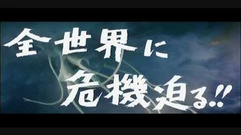 宇宙大怪獣ドゴラ予告編