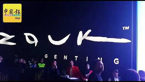 云顶Zouk夜总会开幕 逾500宾客嗨翻天 (1)