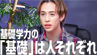 「子どもが身につけるべきスキルとは？」りゅうちぇる氏、育児・教育ジャーナリスト おおたとしまさ氏らが徹底討論！