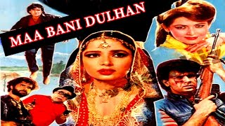 MAA BANI DULHAN (1998) - BABRA SHARIF, ISMAIL SHAH, TARIQ AZIZ & RANGEELA -  PAKISTANI MOVIE
