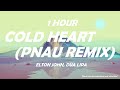 Elton John, Dua Lipa - Cold Heart (PNAU Remix) ( 1 HOUR )