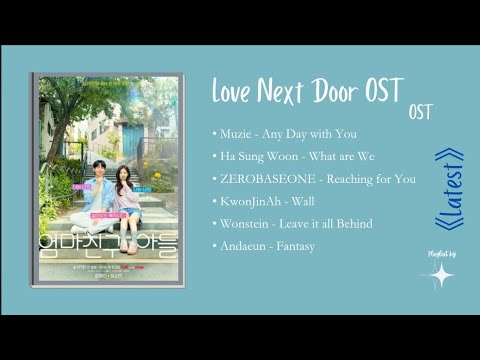 [Lyric Video] 안다은 - 환상 (엄마친구아들 OST Part.6)｜Love Next Door｜리릭비디오｜가사｜Stone Music Playlist