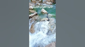 تبارك الذي جعل في السماء بروجا وجعل فيها سراجا وقمرا منيرا ❤️❤️#تلاوة_القارئ #خالد_الجليل #صلي_علي_س