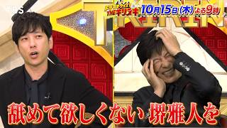 キリヌキ　堺雅人＆二宮和也＆横浜流星＆小栗旬！豪華俳優陣が夢共演！ドラマでクイズ