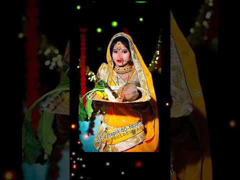 Chhath Puja Songll Chhatpuja छठ प ज क ग न Eamnig प र Eamnig Pur 2 0 2 4