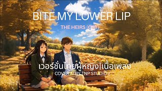 thai Ver Bite My Lower Lip  