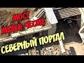 Крымский мост(03.07.2019) Состояние Ж/Д подходов от северного портала до Багерово Летим и смотрим