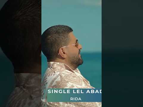 وحدي وحدي ما رايد أحد سنغل للابد