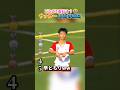 サッカーで腹筋崩壊する瞬間ww #おもしろ #面白い #サッカー