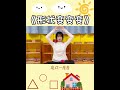 Shape Fun with Teacher Strawberry: Learn &amp; Dance to Orff Music