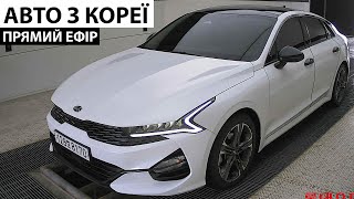 АВТО З КОРЕЇ. ЦІКАВІ ЛОТИ НА 02.06.25. К5 LPI. SPORTAGE. TUCSON. ADVISOR AUTO
