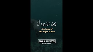 #shorts Marriage is a sign from Allah | Surah Ar-Rum Verse 21