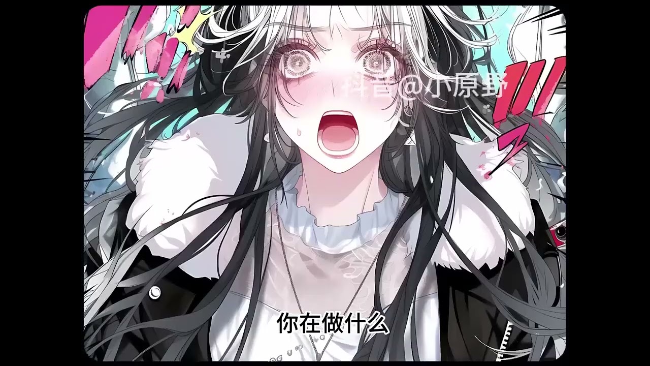 《嗷呜，今天也要揪揪夫君绒绒兽耳》第1至280集“大佬，我喜欢你，做我的雄性可以吗？” 传闻不能繁衍后代的某阴戾少年怔愣，冷冰冰的开口拒绝。 勇敢瑶瑶，不怕困难，再次主动出击！#西西漫解