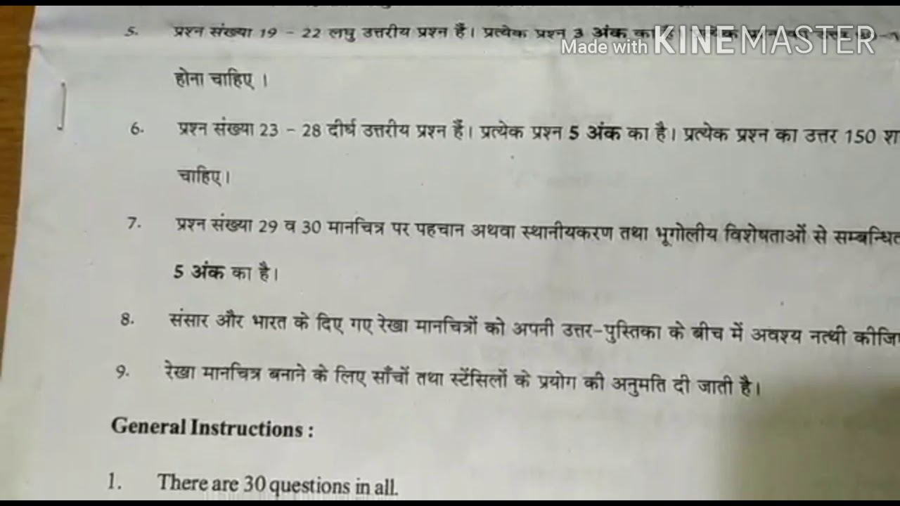 class-11th-ka-2020-ka-geography-ka-questions-paper-youtube