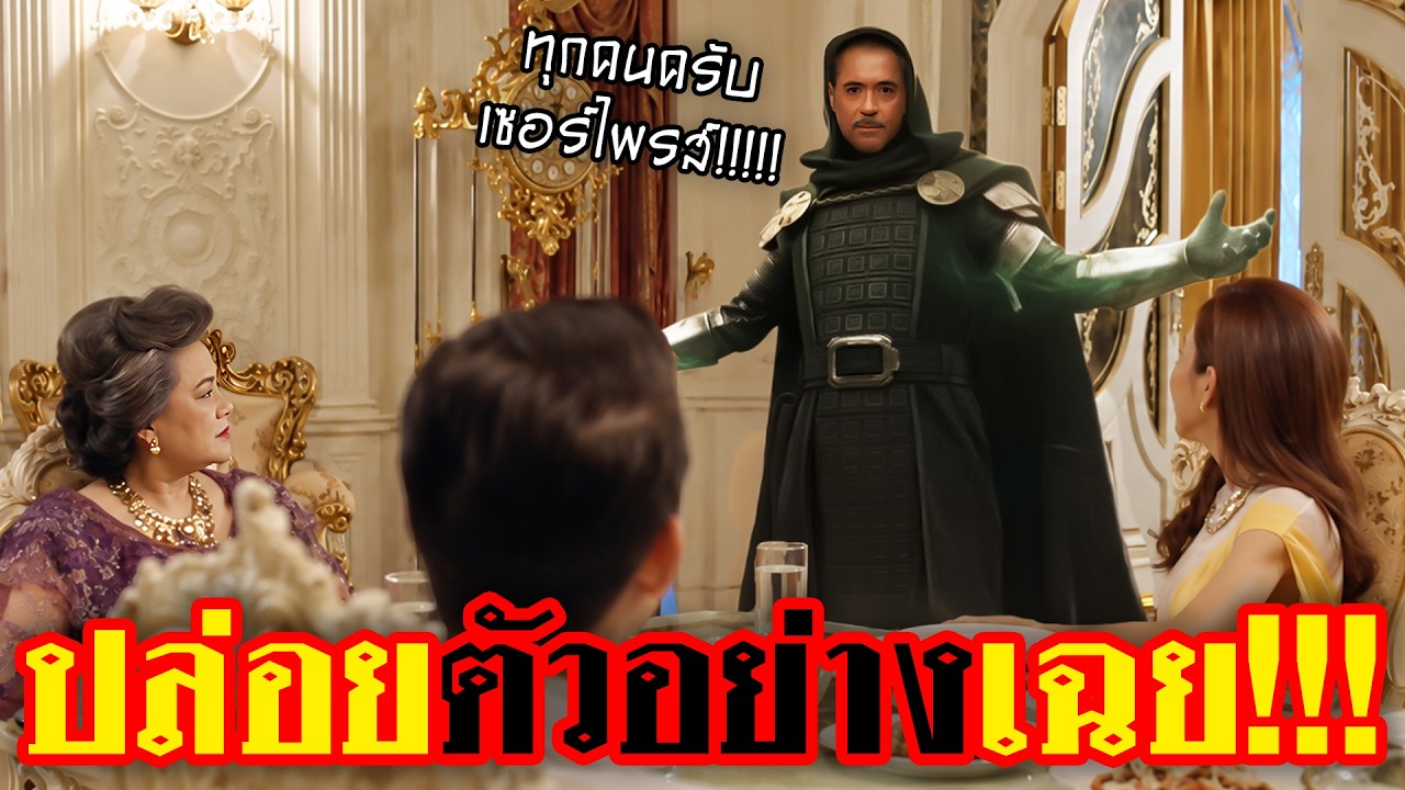 เจาะตัวอย่าง Avengers: Doomsday : เมื่อฮีโร่ต้องสละจักรวาลเพื่อรอด