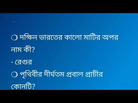 ভিডিও: তৃষ্ণার্ত ফসল কি?