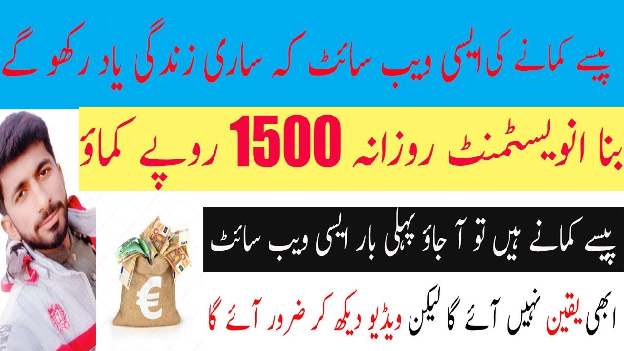Make Money Online With Euro bit hour  Lifetime Earning Plan  Urdu-Hindi