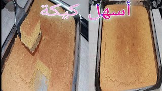 البسيسه الاصليه بتاعت زمااااان مقادير مظبوطه والطعم حكايه 