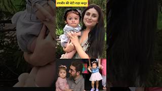 Ranbir alia daughter raha with Kareena kapoor raha ranbirkapoor kareenakapoor short shortsfeeds