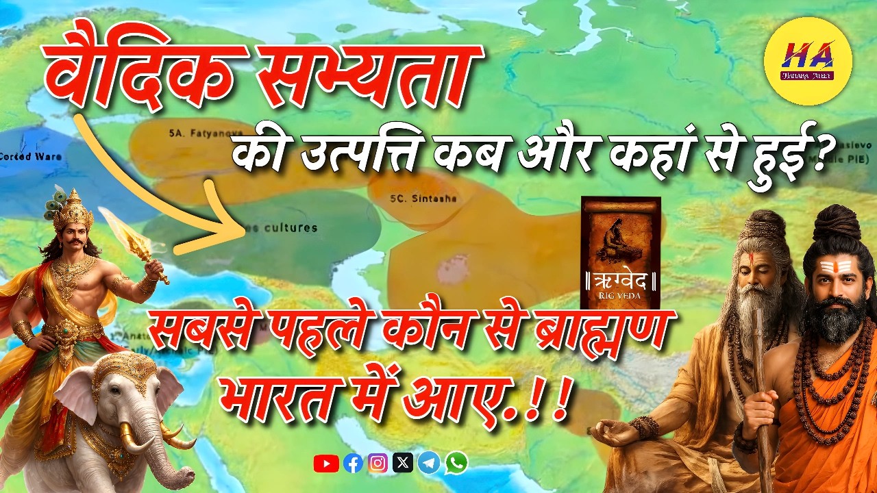 यमनाया संस्कृति से वैदिक सभ्यता की उत्पत्ति हुई? । Yamnaya Culture History 🙏