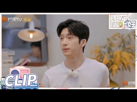 井柏然真假故事大猜测！自曝曾经被姐妹花追求？《朋友请听好2》Welcome Back to Sound S2 EP9-2丨MangoTV